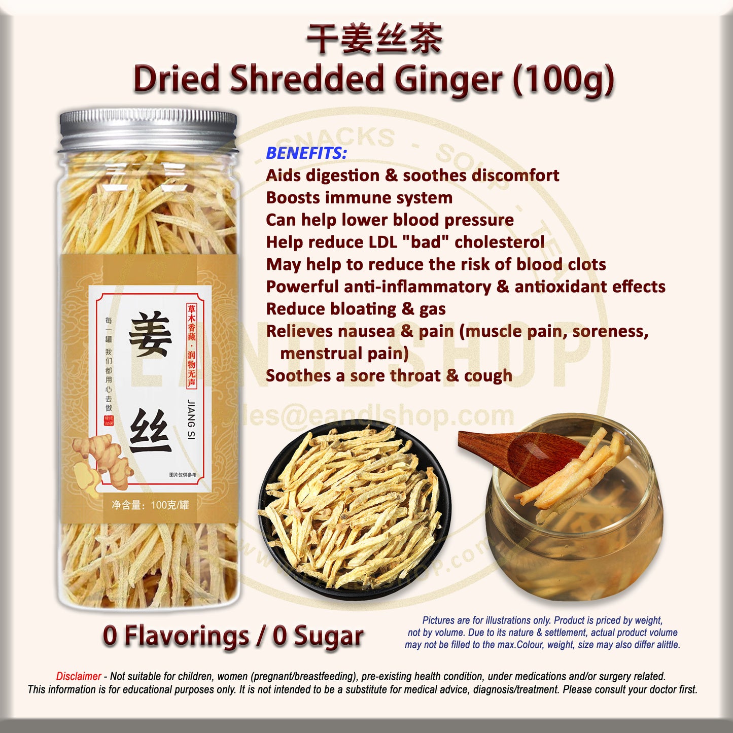 Dried Shredded Ginger (Bottle Tea)