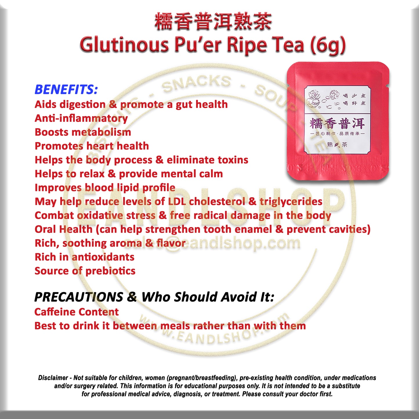 Glutinous Pu'er (Mini Tea Cake)