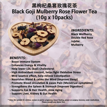 Flower Tea (Black Goji Mulberry Rose)