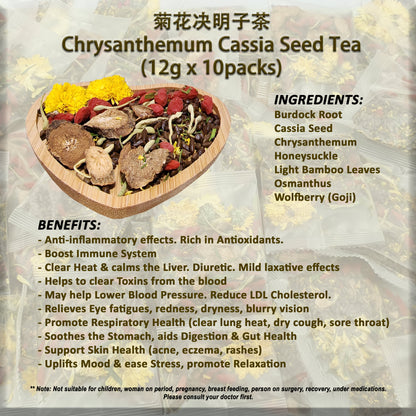 Flower Tea (Chrysanthemum Cassia Seed)