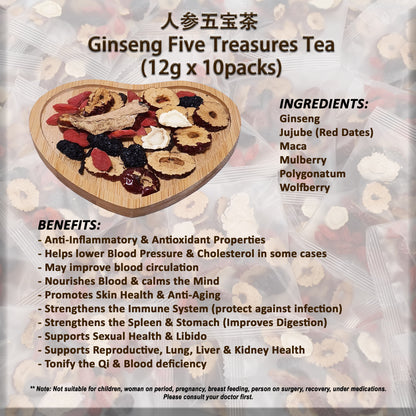 Flower Tea (Ginseng Five Treasure Tea)