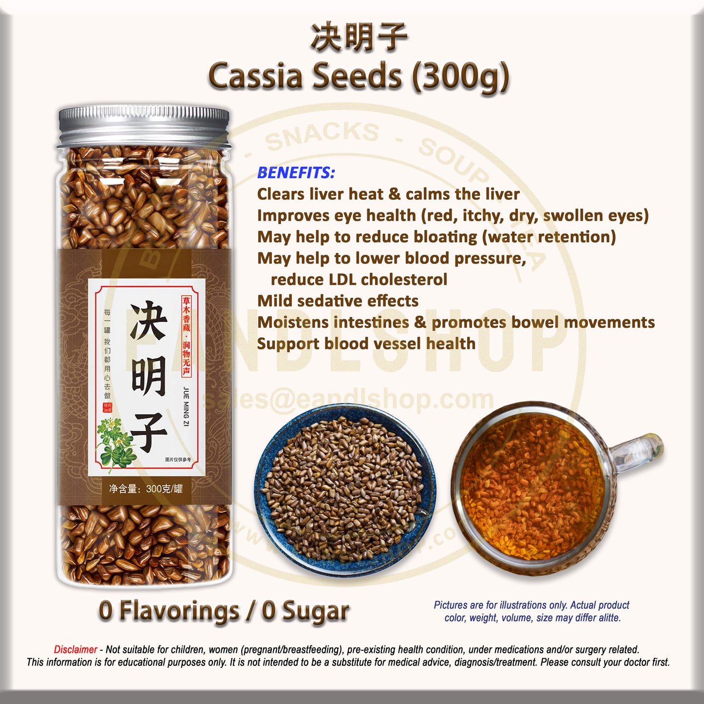 Cassia Seed (Bottle Tea)