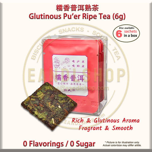 Glutinous Pu'er (Mini Tea Cake)
