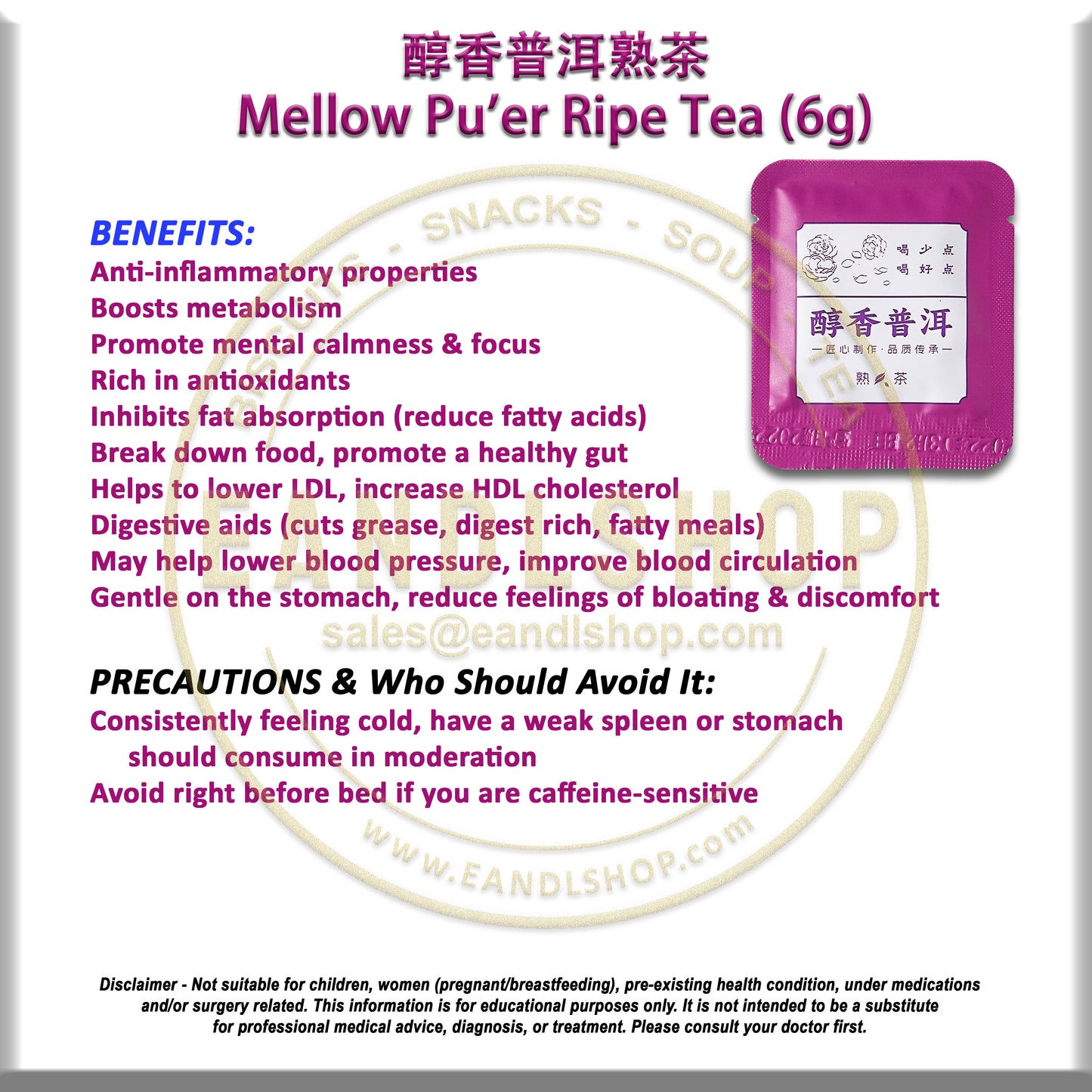 Mellow Rpie Pu'er (Mini Tea Cake)