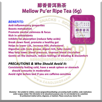 Mellow Rpie Pu'er (Mini Tea Cake)