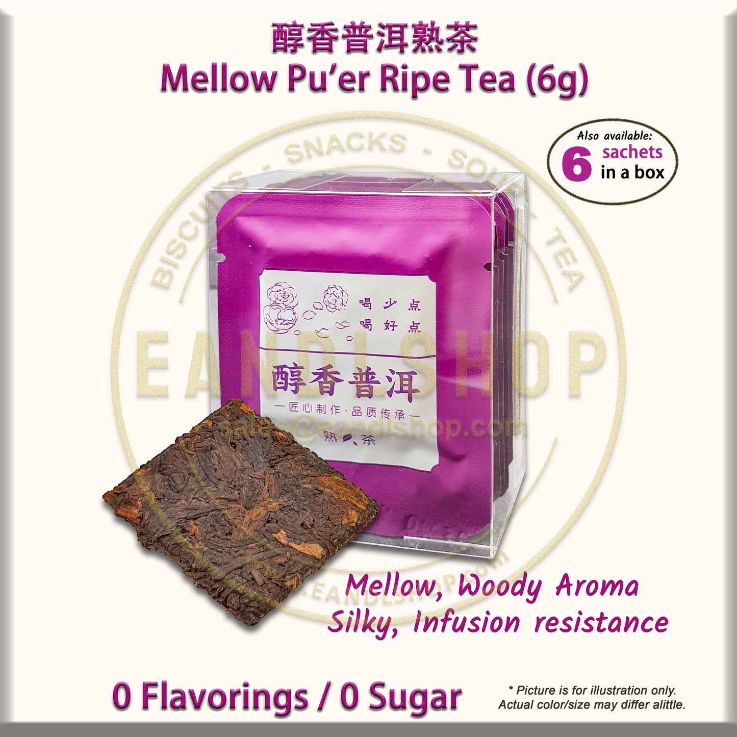 Mellow Rpie Pu'er (Mini Tea Cake)