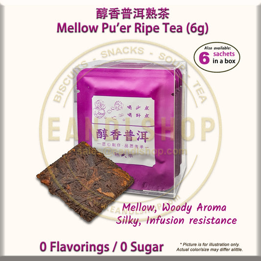 Mellow Rpie Pu'er (Mini Tea Cake)