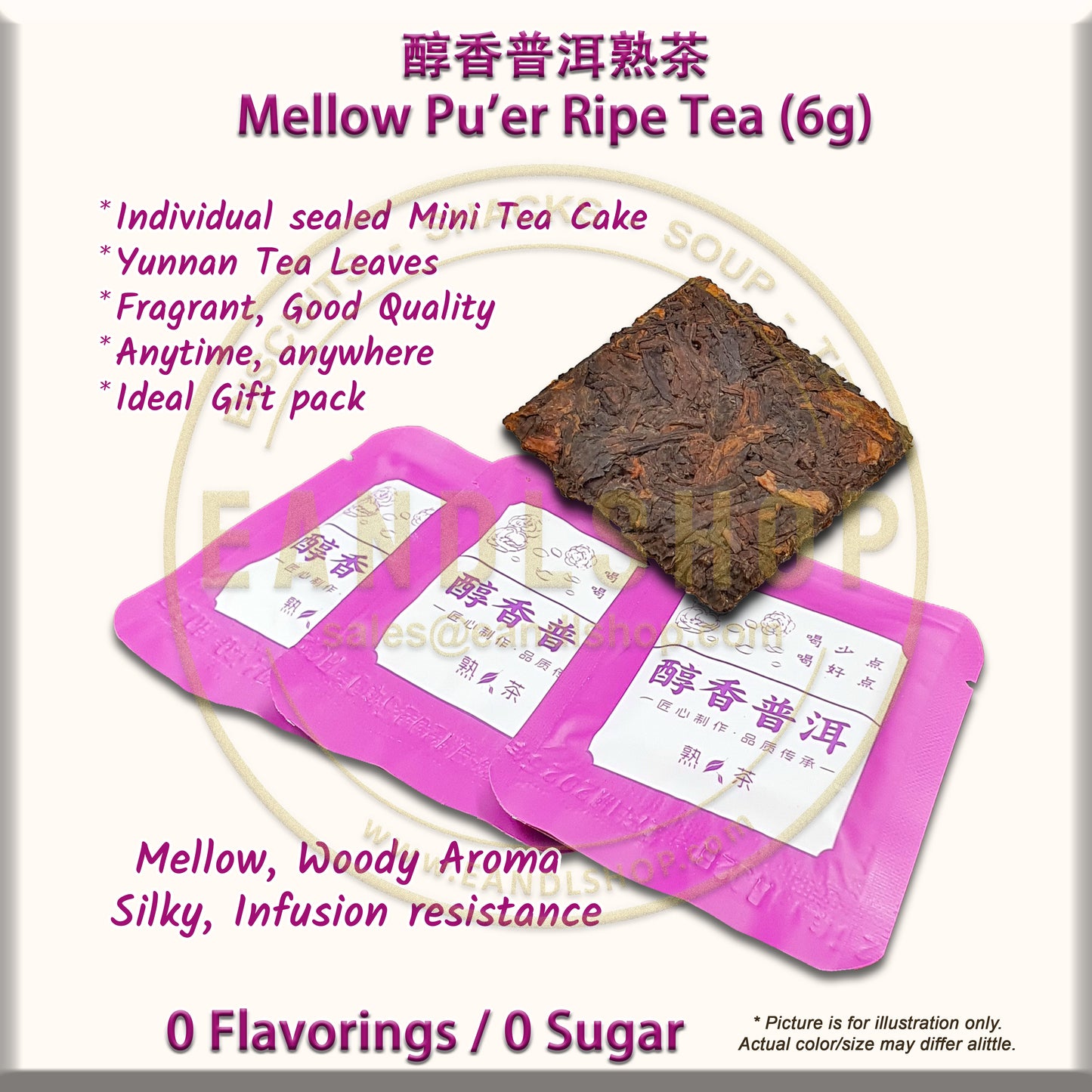Mellow Rpie Pu'er (Mini Tea Cake)
